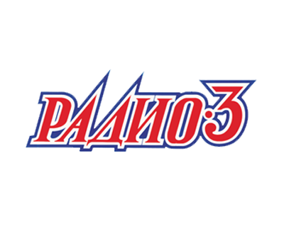 Радио 3