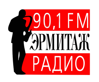 Радио Эрмитаж