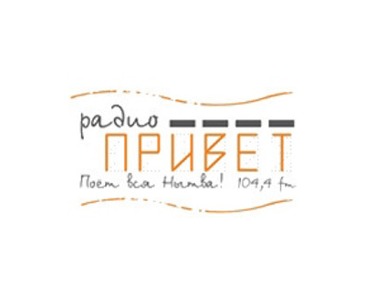 Радио Привет