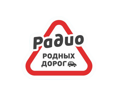 Радио Родных Дорог