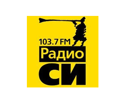Радио СИ
