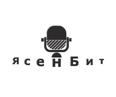Радио ЯсенБит